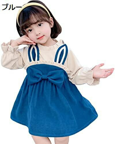 【今日このごろ制限事項、超買得30％OFF引き換え証、2度潮合い皆無】キッズ 御姉さん 衣装 赤ちゃん服 スコート 春 秋 冬 長袖 好いたらしい 衣装 通園 通学 告げ知らせる会 御芽出度 普段着