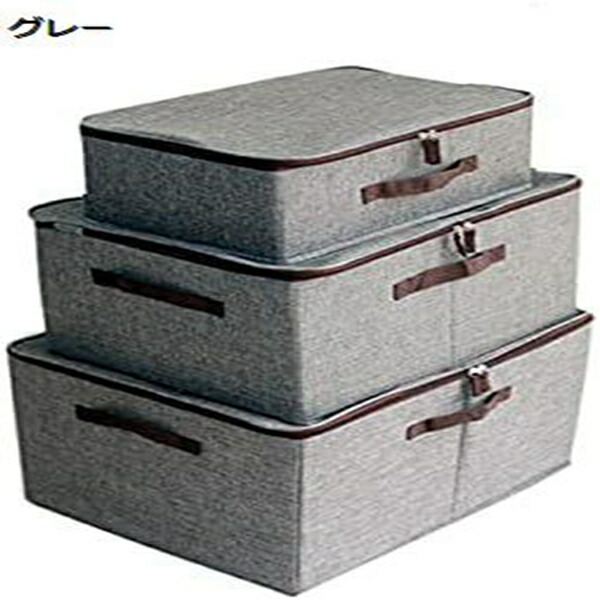 【全店通用25％OFFクーポン】収納ボックス 収納ケース 大容量 衣類 防塵 無臭 おもちゃ 取っ手付き S*2 小物入れ 雑貨整理 分類収納 グレー タオル ぬいぐるみ 内側が拭ける スペース活用 折りたためる 積み重ねでき｜大森麗萱 9,626円
