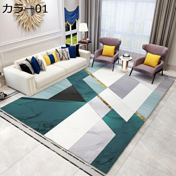 【25%OFFクーポン】ラグマット 北欧 120*160cm 幾何学 柄 ラグ リビングラグマット 和風 通気性 おしゃれ 室内 カラー09 洗える すべり止め 北欧風 ナチュラル モダン 夏 洋室 遮音 屋内 かわいい 玄関マット 廊下 シンプル センターラグ 長方形