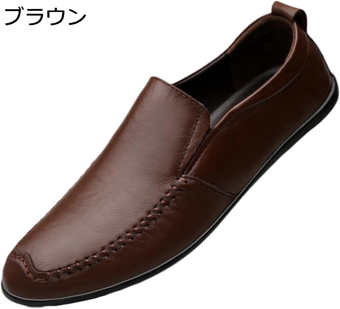 【今日このごろ制限事項、超買得30％OFF引き換え証、2度潮合い皆無】スムース スリッポン メンズ ドライビングシューズ スリッポン 革 合革 置き目毛皮 今めかしい かっこいい 今めかしい 流行り 心地よい フォーマル 一方ならずない 御役目 出張 取り引き 通い