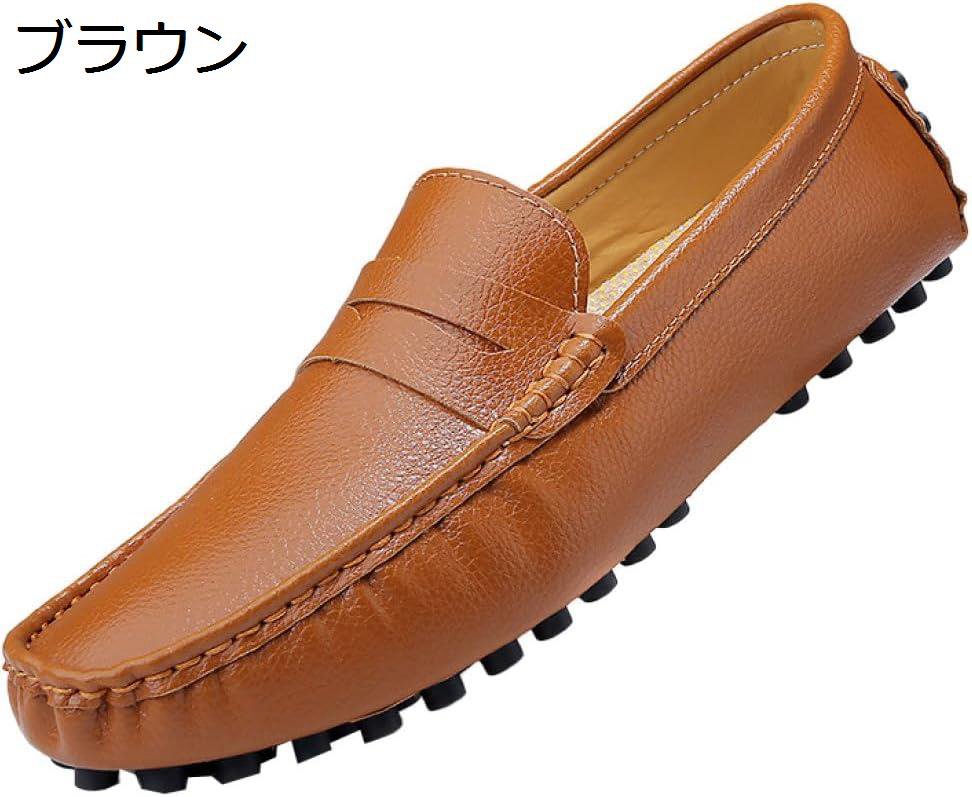 【全店通用25％OFFクーポン】ローファー スリップオンドライビングシューズメンズ ファッション モカシン 軽量 カジュアル 革靴 ビジネス シューズ スリッポン 職場用 モカシンシューズ 履き心地 履きやすい 美シルエット｜大森麗萱