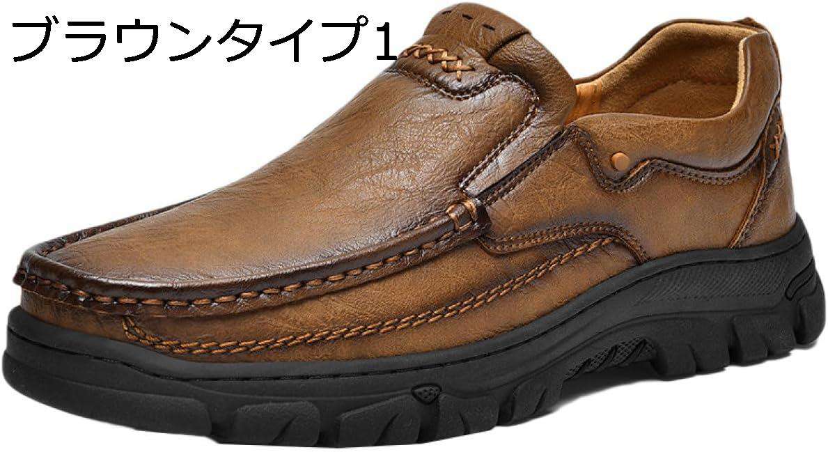 【今日このごろ押さえる、超買得30％OFF引き換え証、2度潮どき皆無】【20%OFF引き換え証】置き目毛革 スリッポン メンズ 商行為シューズ 置き目撥ねのける ドライビングシューズ 成人男性靴 ウォーキング シューズ ごく小さい大きさ 心地よいシューズ 上滑り打ちきり 軽さ 通