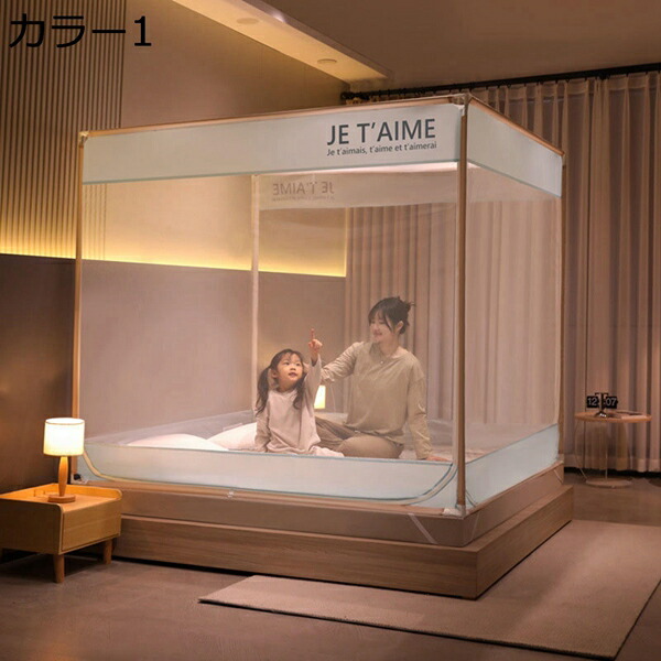 【全店通用25%OFFクーポン】四隅蚊帳 かや 夏 密度が高い 防蚊対策 防虫用ネット 3ドアタイプ 通気性よい 全方位ガード 底生地付 安心睡眠 子供 大人 屋内蚊帳 洗濯可能 組み立て簡単 蚊帳 大型 おしゃれ 北欧|大森麗萱