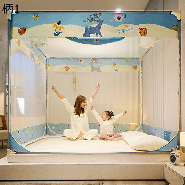 【全店通用25%OFFクーポン】かや 蚊帳 底生地付き 全方位ガード 通気性よい 3ドアタイプ 組み立て簡単 収納便利 密度が高い 防蚊対策 昆虫を防ぐ 安心睡眠 快適 夏 寝室 キッズ 大人 屋内 洗える 北欧 総柄 四隅蚊|大森麗萱