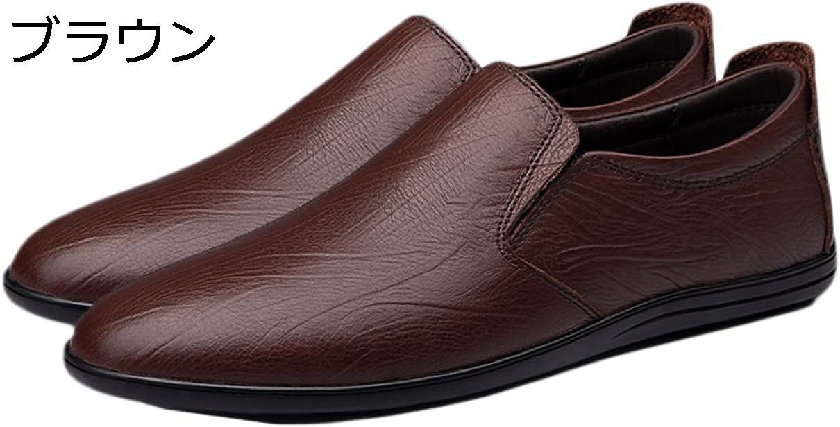 【全店通用25％OFFクーポン】メンズ ドライビングシューズ 軽量 スリッポンシューズ ローファー クラシック 職場用 モカシン 靴 皮革 スムース 防滑 運転しやすい 紳士靴 通勤 黒 カジュアルシューズ スニーカー 滑り｜大森麗萱