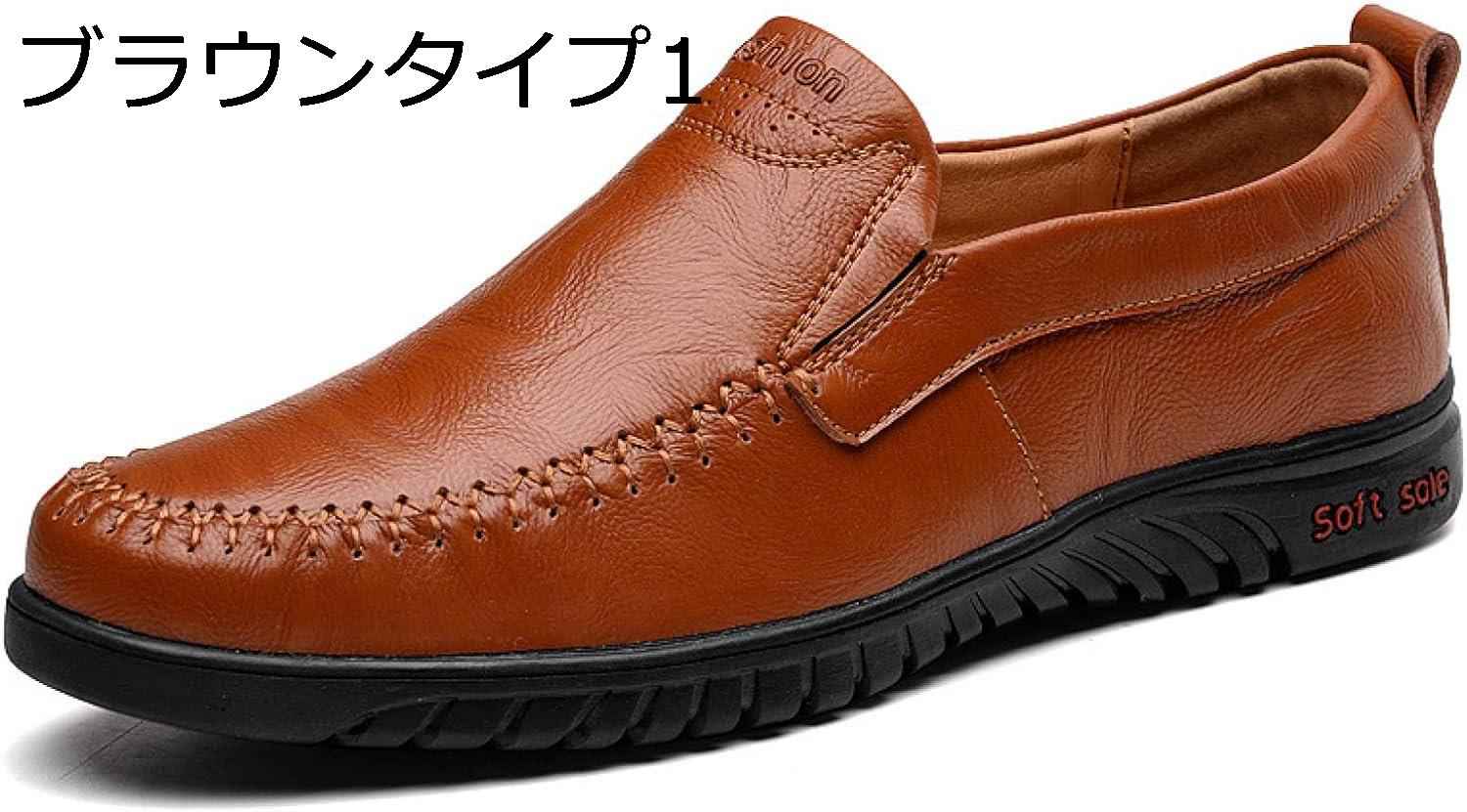 【全店通用25％OFFクーポン】ローファー スリップオン メンズ ドライビングシューズ 皮革 モカシン 靴 ビジネスシューズ カジュアルシューズ 紳士靴 軽量 学生靴 通勤 デッキシューズ 男子 ブラウン ラウンドトゥ 通勤｜大森麗萱