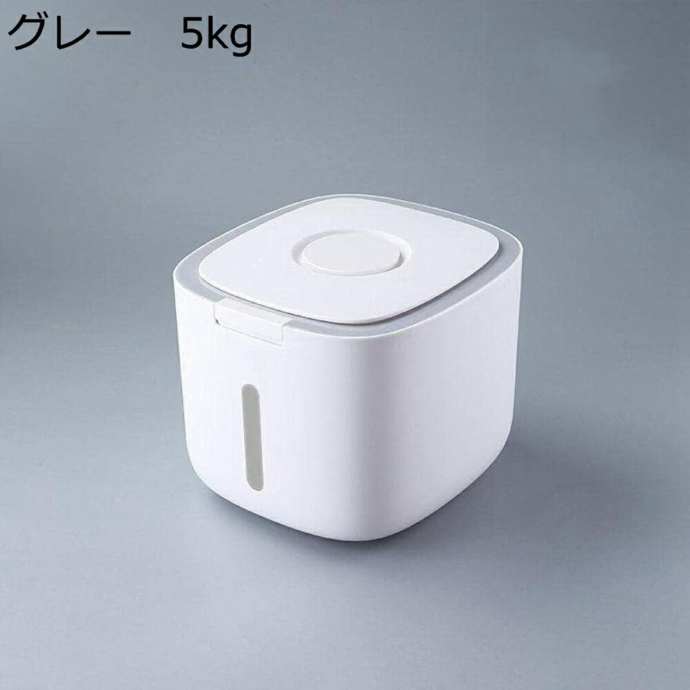 【25%OFFクーポン】米びつ 5kg ライスストッカー こめびつ 米櫃 密封容器 フードストッカー おしゃれ 防虫 湿気防止 洗える 鮮度を保ち キッチン用品 清潔便利 キッチン収納 グレー