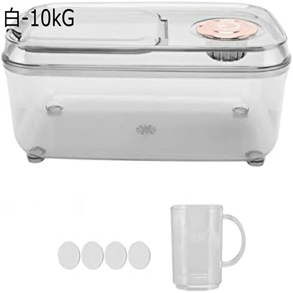 【25%OFFクーポン】米容器 10kg/20kg 穀物保存容器 米バケツ 透明穀物ジャー キッチン パントリーカウンタートップ 整理用米保存容器 白