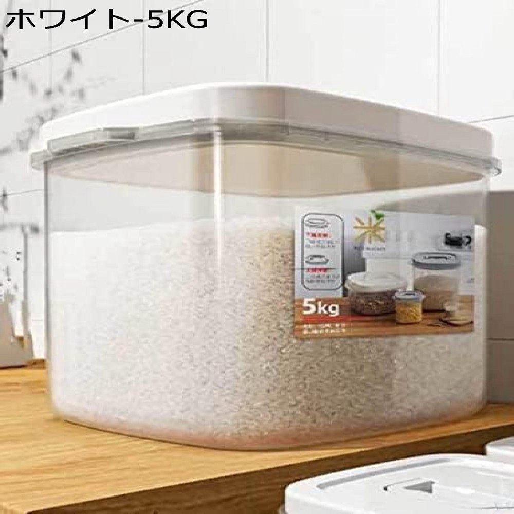 【25％OFFクーポン】米びつ ライスストッカー 米櫃 お米保存容器 冷蔵庫 こめびつ 米入れ お米保存容器 貯蔵タンク おしゃれ 密閉 小麦粉 砂糖 キッチン収納 透明可視化窓 残量確認可 大容量 清潔便利 ホワイト 5KG/10KG