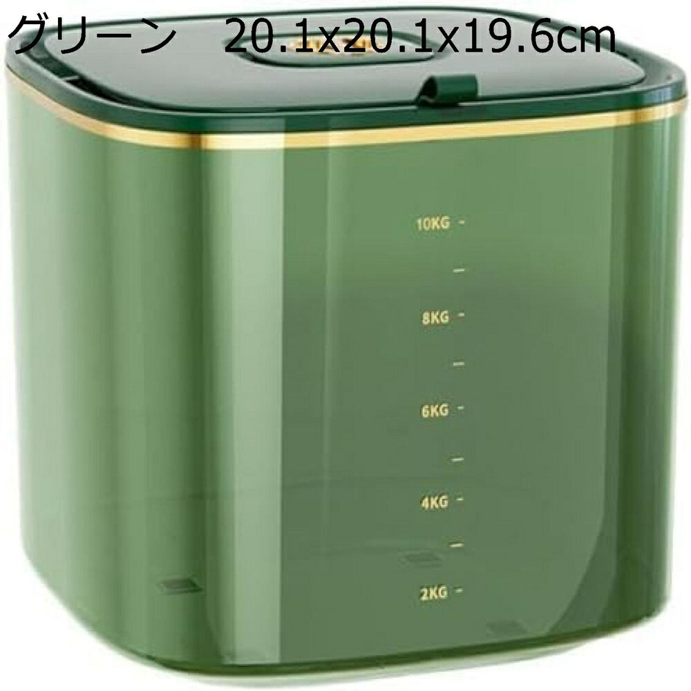 【25%OFFクーポン】米びつ 米櫃 ごはん保存容器 ライスストッカー 5kg/10kg用 米 保存容器 冷蔵庫 キッチン用具 キッチン用品 ライスストッカー 収納 密閉容器 フードストッカー ボックス 大容量 小麦粉 穀物 グリーン キッチン収納 お米収納