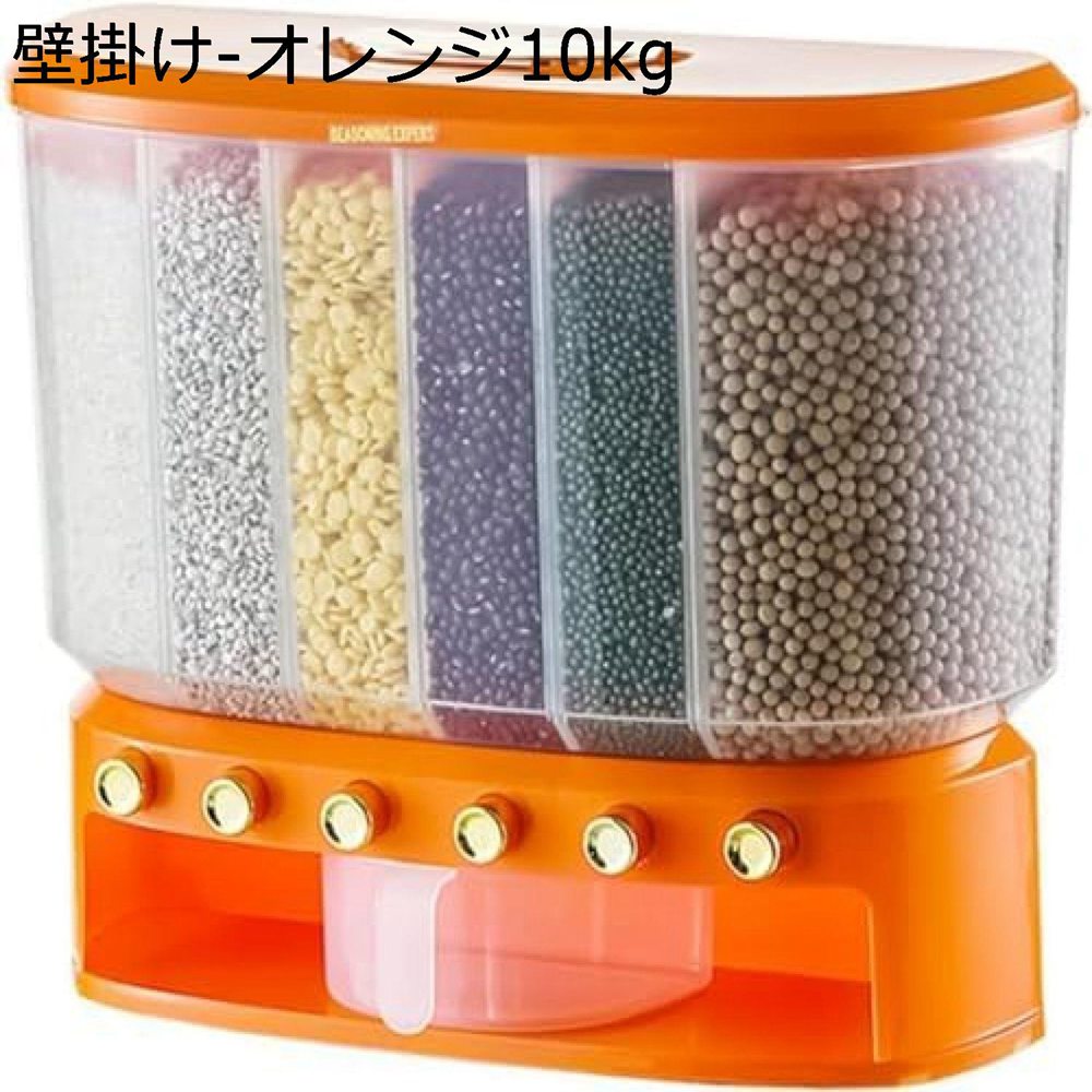 【25%OFFクーポン】こめびつ 壁掛け お米保存容器 お米ケース 大容量 お米入れ 6つ仕切り 貯蔵タンク 防湿 防虫 キッチン収納 米櫃 食品保存容器 米びつ 計量米びつ ライスストッカー 密閉米びつ 残量見える シリアル保存容器