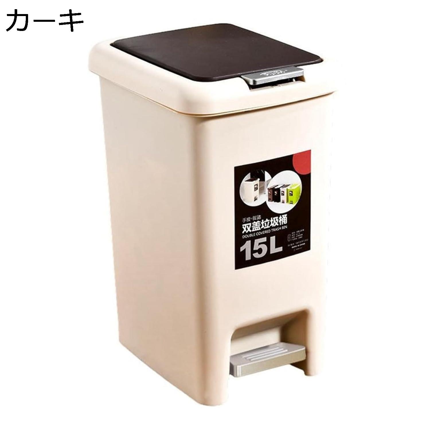 【25%OFFクーポン】ゴミ箱 ふた付き 15L ダストボックス 角型 プッシュ ペダル式 ごみ箱 スリム おしゃれ 抗菌 消臭 密閉 音無し 部屋 キッチン リビングルーム トイレ 浴室 オフィス用 プラスチック カーキ