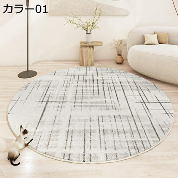 【全店通用25％OFFクーポン】ラグ ラグマット カーペット 円形 1畳 1.5畳 2畳 大きいサイズ 洗える シンプル 低反発 ふわっと手触り 滑り止め 北欧風 オシャレ 防ダニ 抗菌 防臭 吸音 オールシーズンタイプ 玄関｜大森麗萱