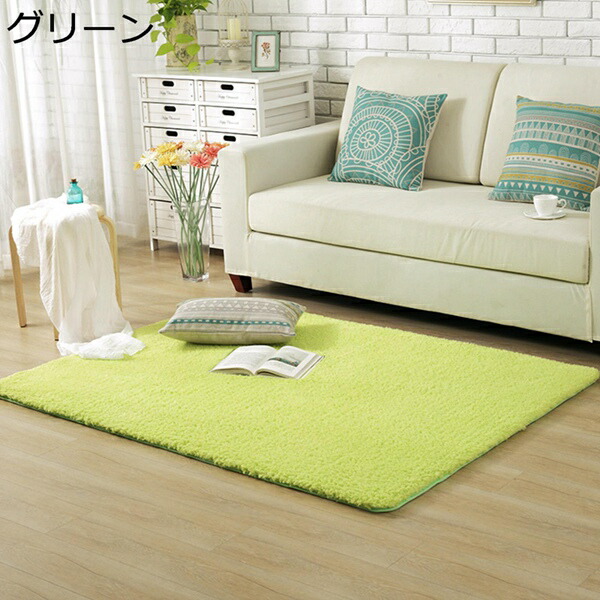 【25%OFFクーポン】ラグ　長方形　ボア　ラグマット　100*160cm　カーペット　おしゃれ　無地　絨毯　ラグカーペット　オールシーズン　リビング/寝室じゅうたん　敷物　マット　フロアマット　室内カーペット　防ダニ?防湿?防臭?防音　ライトグリーン
