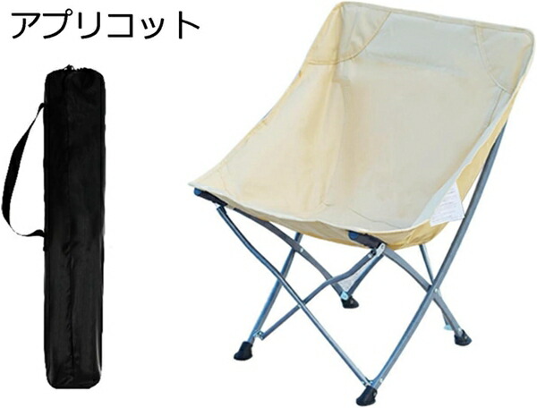 【25%OFFクーポン】アウトドアチェア 折りたたみ キャンプ椅子 ローチェア 耐荷重130kg コンパクト イス 超軽量 携帯便利 ハイキング お釣り 登山 バーベキュー 収納バッグ付き