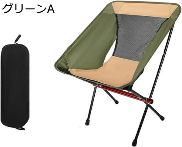 【今日このごろ押さえる、超買得30％OFFクーポン券、2度汐合い絶無】アウトドア女性議長 折りたたみ 難民キャンプ居敷き 置き目女性議長 耐荷重100kg パウダーコンパクト イス 超軽さ 持ちはこび助けになる 山歩き 差し引き 山登り 丸焼き 納める御徒面子付き添い人