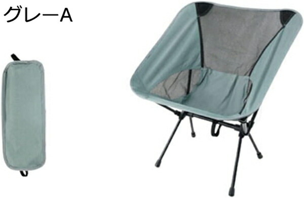 【全店通用25％OFFクーポン】アウトドアチェア 折りたたみ キャンプ椅子 ローチェア 耐荷重120kg コンパクト イス 超軽量 携帯便利 ハイキング お釣り 登山 バーベキュー 収納バッグ付き｜大森麗萱