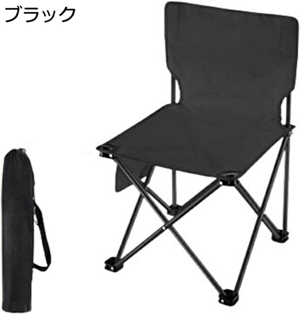 【全店通用25％OFFクーポン】アウトドアチェア 折りたたみ キャンプ椅子 ローチェア 耐荷重130kg コンパクト イス 超軽量 携帯便利 ハイキング お釣り 登山 バーベキュー 収納バッグ付き｜大森麗萱 7,865円