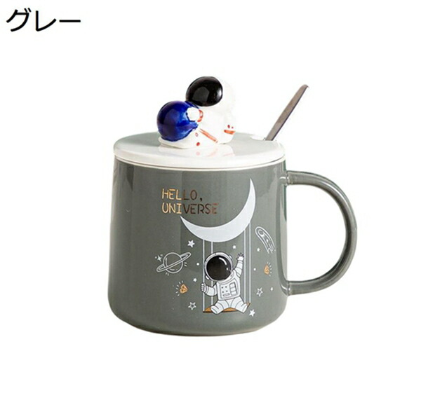 マグカップ 陶器 大きめ コーヒーカップ 蓋付き スプーン付き 宇宙飛行士 おしゃれ 紅茶 コーヒー ジュース 牛乳 水カップ カップル 大人 子供 女の子 男の子 可愛い 耐熱 ティーカップ お茶カップ 牛乳カップ