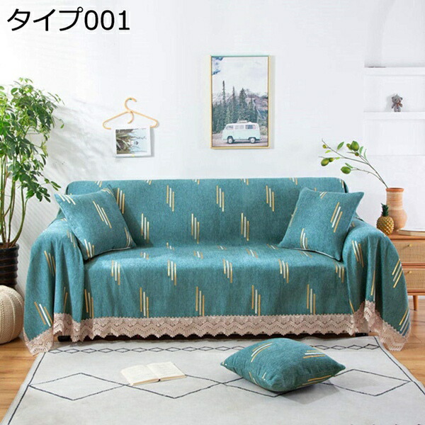 【25％OFFクーポン】長方形 180*260cm ソファカバー 宮廷風 マルチカバー 両面使え タイプ 防塵 ソファー保護 フリンジ付き コットン 民族風 エスニック 3人掛け 4人掛け 肘付け 滑り止め モダン ブルー ベッドカバー テーブルクロス 大きい 180*150cm ク