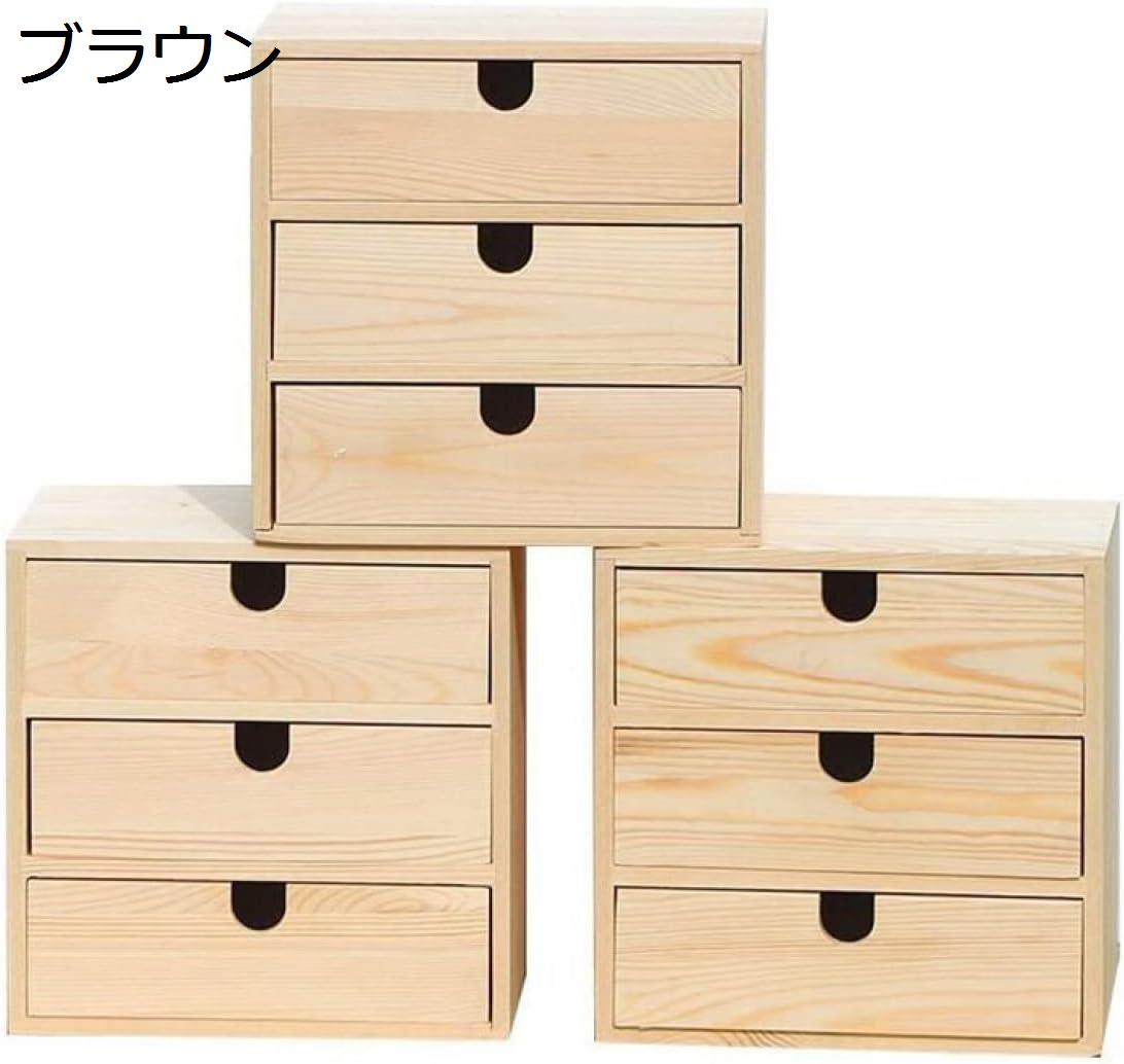 【25％OFF引き換え証】卓上納める抽き出し 抽き出し 納めるボックス席 デスクオーガナイザー ミニチェスト 書きもの取り片づける 勉強机とっ始め 室内装飾 赤銅色 書き付け納める入れもの ヴィンテージ 卓上納める 整理保存用具納める 抽き出し入れもの 小物納める 23*16*23糎 勉強机あたり近所 省空白文字 生まれながら木 肌理 収納家具-押入れ収納-インテリア・寝具・収納