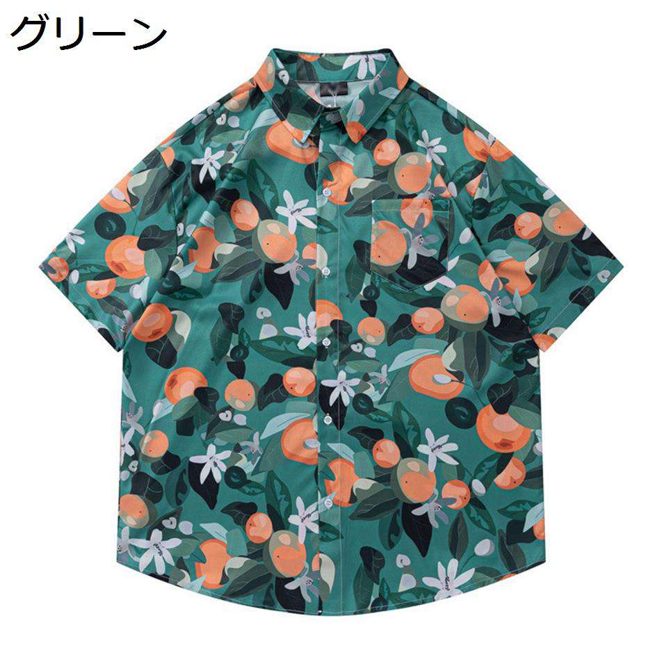 【今日このごろ制限事項、超買得30％OFFクーポン券、2度汐どき皆無】アロハシャツ メンズ 半袖 花柄 今めかしい 心地好い 砂浜ティーシャツ 薄っぺら 総柄 夏服 馬鹿でかい大いさ トロピカル 海水浴 男女兼用 ゆったり 半袖ティーシャツ 花柄ティーシャツ 開襟ティーシャツ ugQ-147