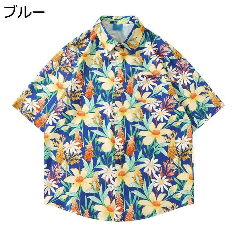【今日このごろ制限事項、超買得30％OFFクーポン券、2度汐どき皆無】アロハシャツ メンズ 半袖 花柄 今めかしい 心地好い 砂浜ティーシャツ 薄っぺら 総柄 夏服 馬鹿でかい大いさ トロピカル 海水浴 男女兼用 ゆったり 半袖ティーシャツ 花柄ティーシャツ 開襟ティーシャツ ugQ-125