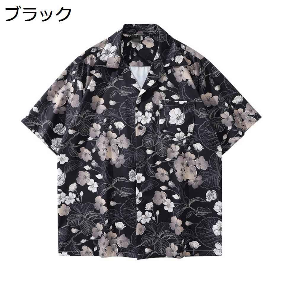 【今日このごろ制限事項、超買得30％OFFクーポン券、2度汐どき皆無】【20%OFFクーポン券】アロハシャツ メンズ 半袖 花柄 今めかしい 心地好い 砂浜ティーシャツ 薄っぺら 総柄 夏服 馬鹿でかい大いさ トロピカル 海水浴 男女兼用 ゆったり 半袖ティーシャツ 花柄ティーシャツ 開
