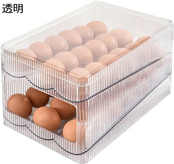 【25%OFFクーポン】卵収納ケース 卵パック 卵ボックス 卵保護ケース 冷蔵庫収納 整理 収納ボックス 取り出し便利 引き出し式 コンパクト 耐久性 卵ケース卵入れ 冷蔵庫用 キッチン収納