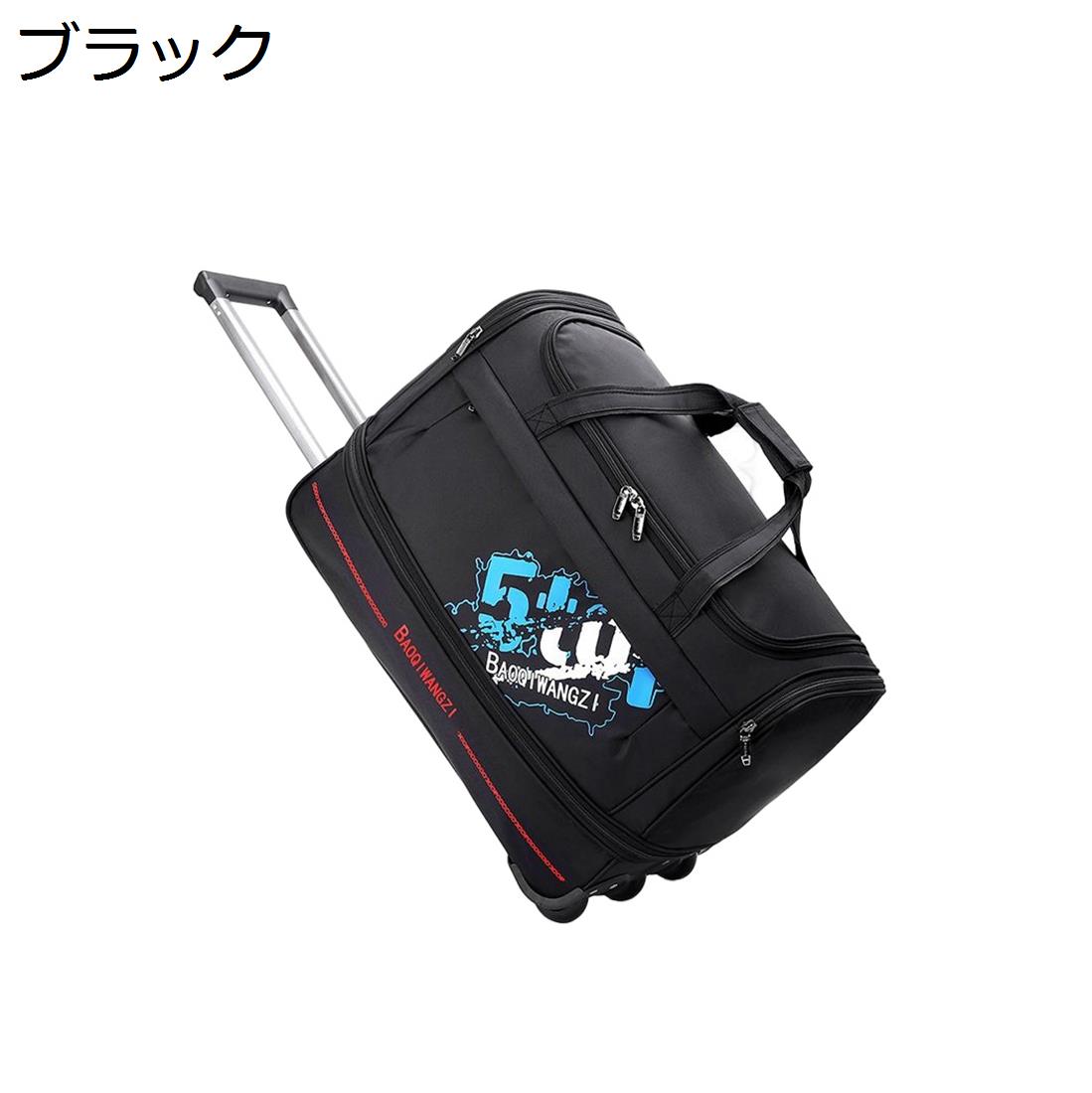 【全店通用25％OFFクーポン】ボストンキャリー 2way キャスターバッグ 70L キャリーバッグ 折りたたみ 大容量 3輪 撥水加工 トロリーバッグ メンズ レディース 旅行 合宿 出張 旅行バッグ スーツケース｜大森麗萱