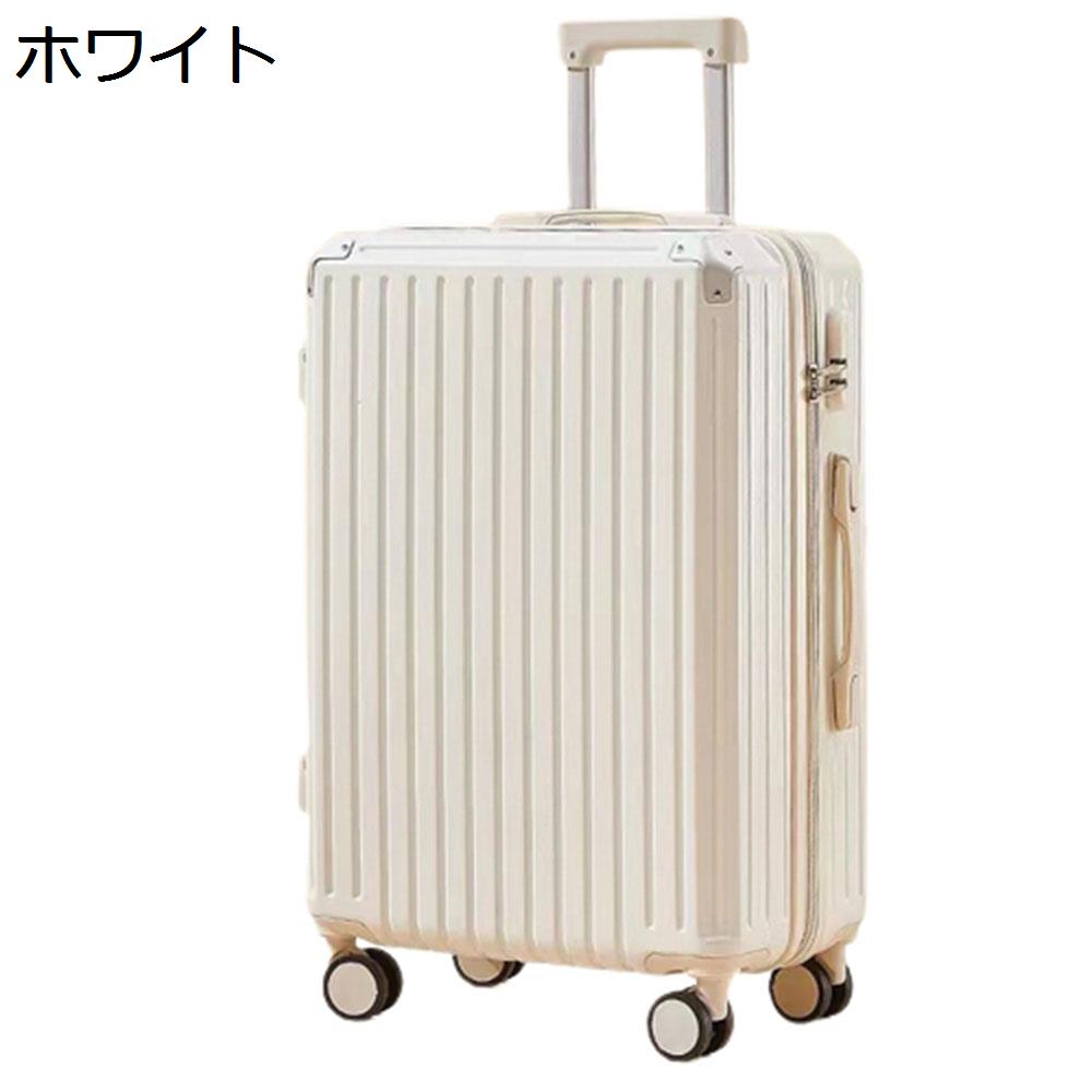 【全店通用25%OFFクーポン】スーツケース キャリーケース 65L キャリーバッグ USB充電口 ファスナー式 超軽量 大型 耐衝撃 静音 ダブルキャスター 360度回転 旅行 ビジネス 出張 ホワイト Lサイズ(6-8泊|大森麗萱