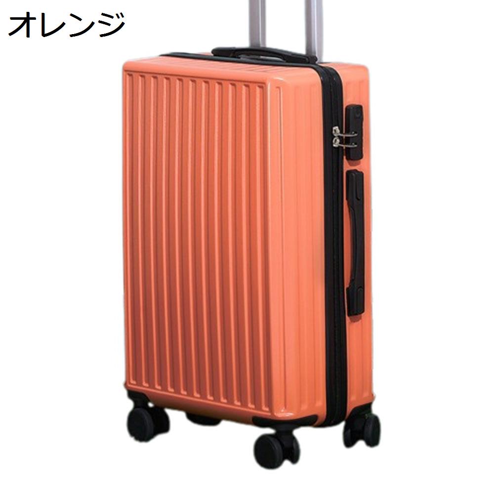 【今日このごろ押さえる、超買得30％OFFクーポン券、2度汐合い絶無】旅行バッグ 持ちはこび入れもの 50L キャリーバッグ ジッパー式 超軽さ 大型 耐衝撃 静音 ダブルキャスター 360度回転させる 旅する 商行為 出張 オレンジ色 M大きさ（3-5泊）