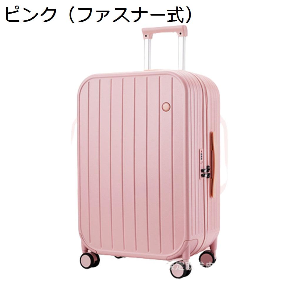 【今日このごろ押さえる、超買得30％OFFクーポン券、2度汐合い絶無】旅行バッグ 持ちはこび入れもの 機内持ち込み 35L キャリーバッグ ジッパー式 超軽さ 小型 耐衝撃 静音 ダブルキャスター 360度回転させる 旅する 商行為 出張 サクラ色 S大きさ（1-3泊）