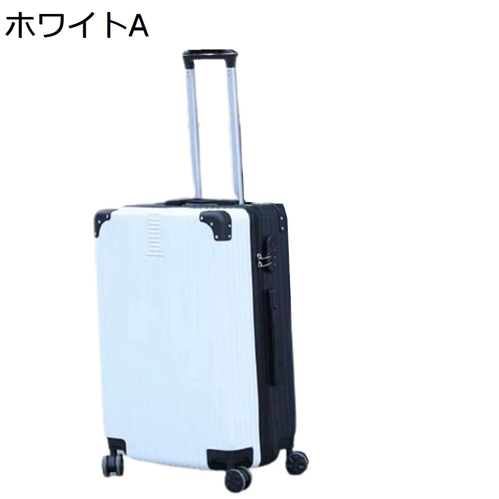 【全店通用25%OFFクーポン】スーツケース キャリーケース 60L キャリーバッグ ファスナー式 超軽量 大型 耐衝撃 静音 ダブルキャスター 360度回転 旅行 ビジネス 出張 ホワイト Lサイズ(6-8泊)|大森麗萱