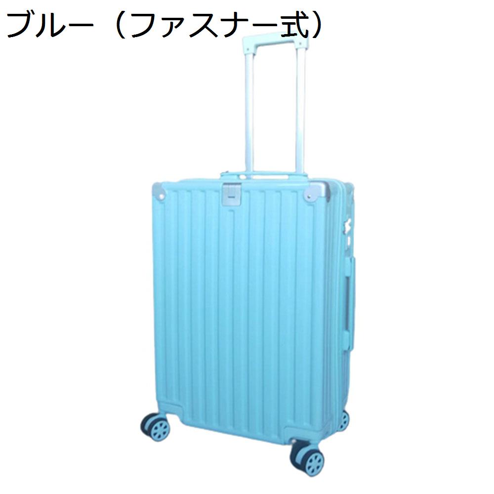 【全店通用25%OFFクーポン】スーツケース キャリーケース 機内持ち込み 35L キャリーバッグ ファスナー式 超軽量 小型 耐衝撃 静音 ダブルキャスター 360度回転 旅行 ビジネス 出張 ブルー Sサイズ(1-3泊)|大森麗萱