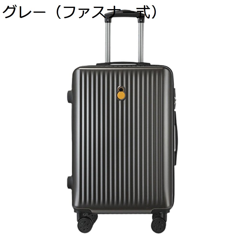 【全店通用25%OFFクーポン】スーツケース キャリーケース 45L キャリーバッグ ファスナー式 超軽量 大型 耐衝撃 静音 ダブルキャスター 360度回転 旅行 ビジネス 出張 グレー Mサイズ(3-5泊)|大森麗萱