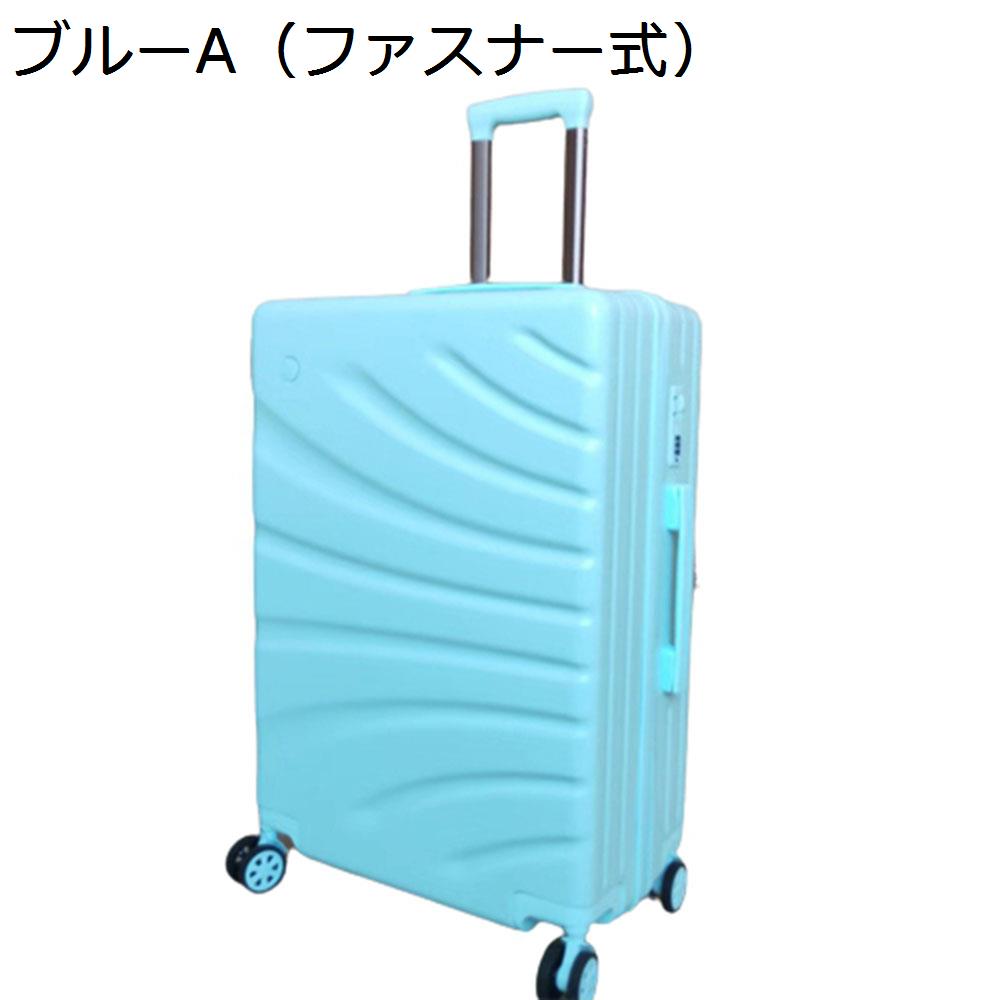 【全店通用25％OFFクーポン】スーツケース キャリーケース 60L キャリーバッグ ファスナー式 超軽量 大型 耐衝撃 静音 ダブルキャスター 360度回転 旅行 ビジネス 出張 ブルー Lサイズ（6-8泊）｜大森麗萱