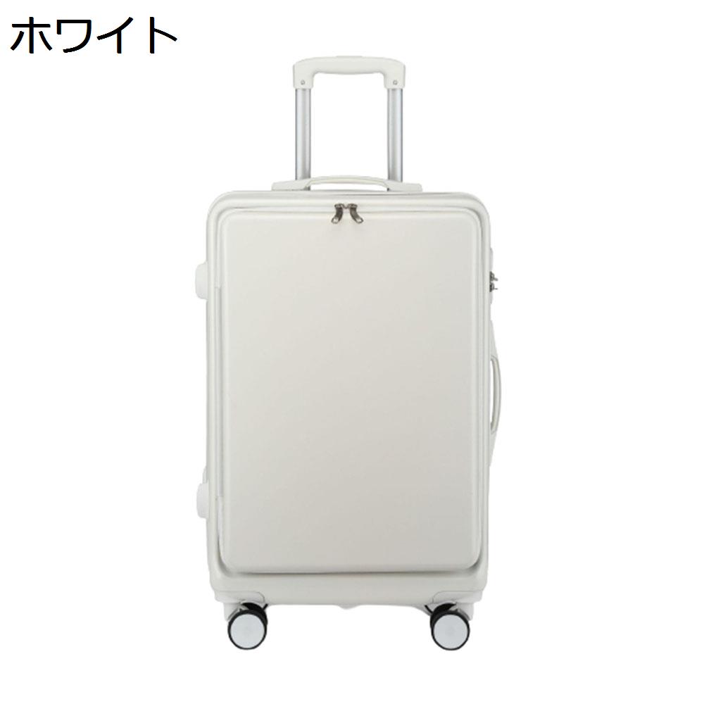 【全店通用25％OFFクーポン】スーツケース キャリーケース 60L フロントオープン キャリーバッグ フロントポケット ファスナー式 超軽量 大型 耐衝撃 静音 ダブルキャスター 360度回転 旅行 ビジネス 出張 ホワイ｜大森麗萱