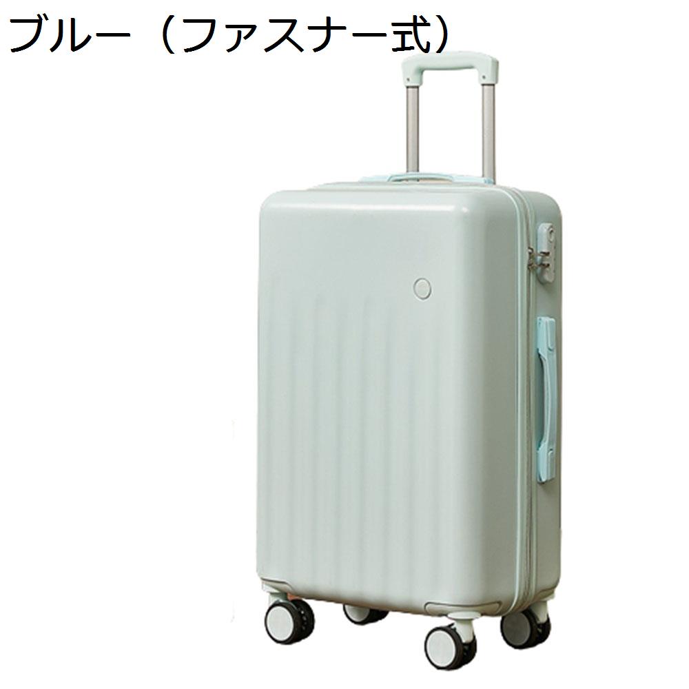 【全店通用25％OFFクーポン】スーツケース キャリーケース 機内持ち込み 35L キャリーバッグ ファスナー式 超軽量 小型 耐衝撃 静音 ダブルキャスター 360度回転 旅行 ビジネス 出張 ブルー Sサイズ（1-3泊）｜大森麗萱