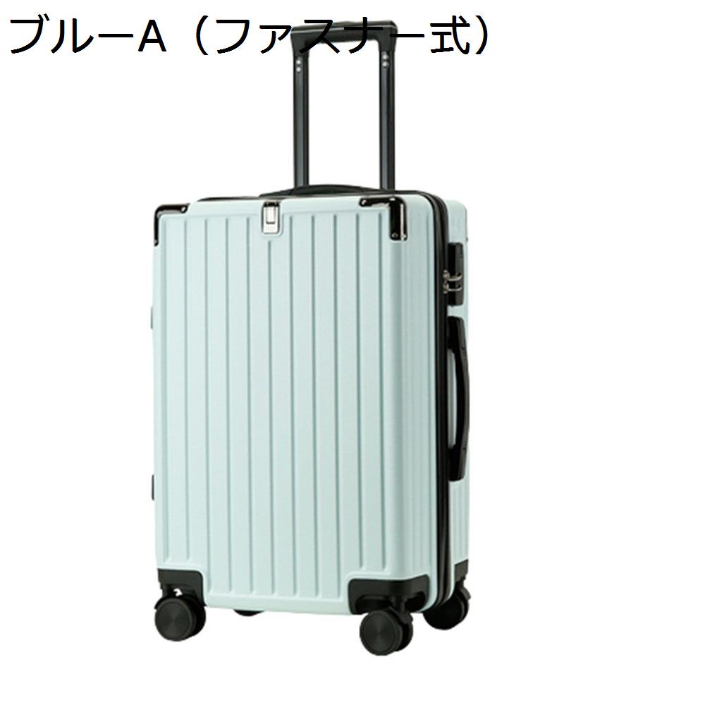 【全店通用25%OFFクーポン】スーツケース キャリーケース 機内持ち込み 35L キャリーバッグ ファスナー式 超軽量 小型 耐衝撃 静音 ダブルキャスター 360度回転 旅行 ビジネス 出張 ブルー Sサイズ(1-3泊)|大森麗萱