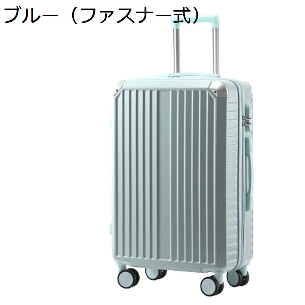 【今日このごろ押さえる、超買得30％OFFクーポン券、2度汐合い絶無】旅行バッグ 持ちはこび入れもの 45L キャリーバッグ ジッパー式 超軽さ 大型 耐衝撃 静音 ダブルキャスター 360度回転させる 旅する 商行為 出張 青み M大きさ（3-5泊）