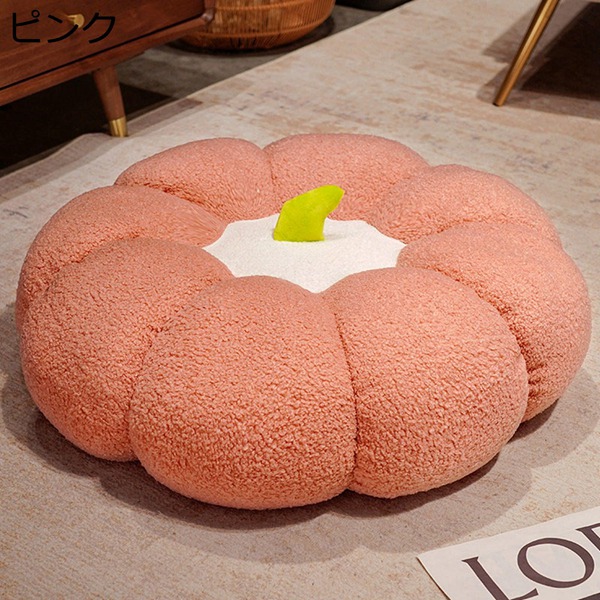クッション　ざぶとん　カボチャ　かわいい　厚め　座り心地いい　高反発　体圧分散　柔らかい　車　在宅勤務　持ち運び　抱き枕　座布団　オールシーズン　フロアクッション