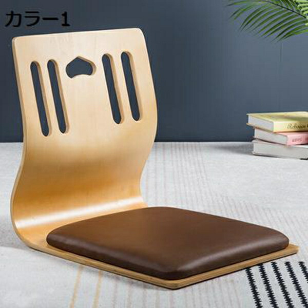 座椅子 クッション付 和座椅子 腰が痛くならない 木製 46×37×43cm フロアーチェア 座敷 背もたれ ローチェア 省スペース 家具 いす 和室 椅子 チェア イス シンプル 和風 軽量
