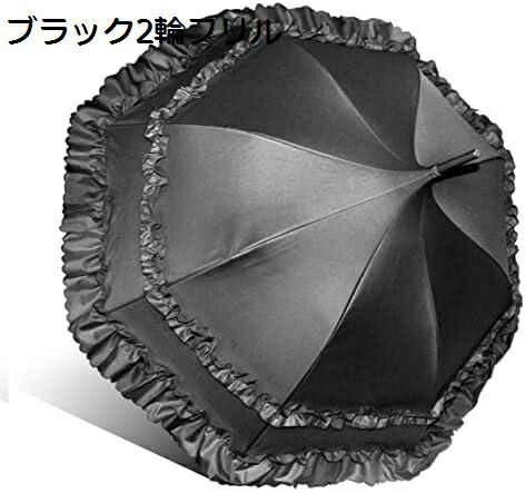 【今日このごろ押さえる、超買得30％OFF引き換え証、2度潮どき皆無】フラウンス 長傘 コウモリ傘 レディース 今めかしい 飛び降りる ロリータ傘 スピード競技 軽さ ワンタッチ 晴雨兼用 8本骨 日がさ UV撥ねのける 古典派音楽 映画化傘 気違いション 森お嬢さん 好いたらしい 華燭の典 クラロ