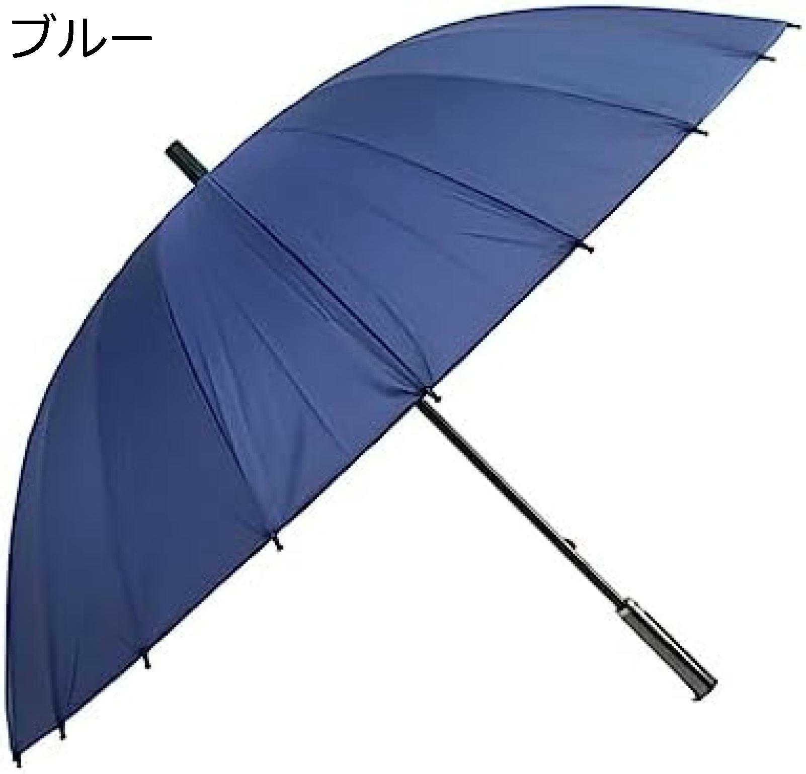 【今日このごろ押さえる、超買得30％OFF引き換え証、2度潮どき皆無】傘 メンズ 大層らしい ワンタッチ 長傘 24本骨 今めかしい 86珊 コウモリ傘 飛び降りる傘 青碧
