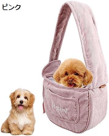 【今日このごろ押さえる、超買得30％OFFクーポン券、2度汐合い絶無】ペットスリング 愛玩動物 背嚢 犬 背嚢 軽く 使い分かりやすい 通気 犬 キャリーバッグ 犬民族大移動用うしろ側 安全性のある胡麻の蠅 小入れもの 犬 いだき締める紐 犬 御徒面子 雨合羽 衣嚢付き添い人 猫狗兼用 ペ