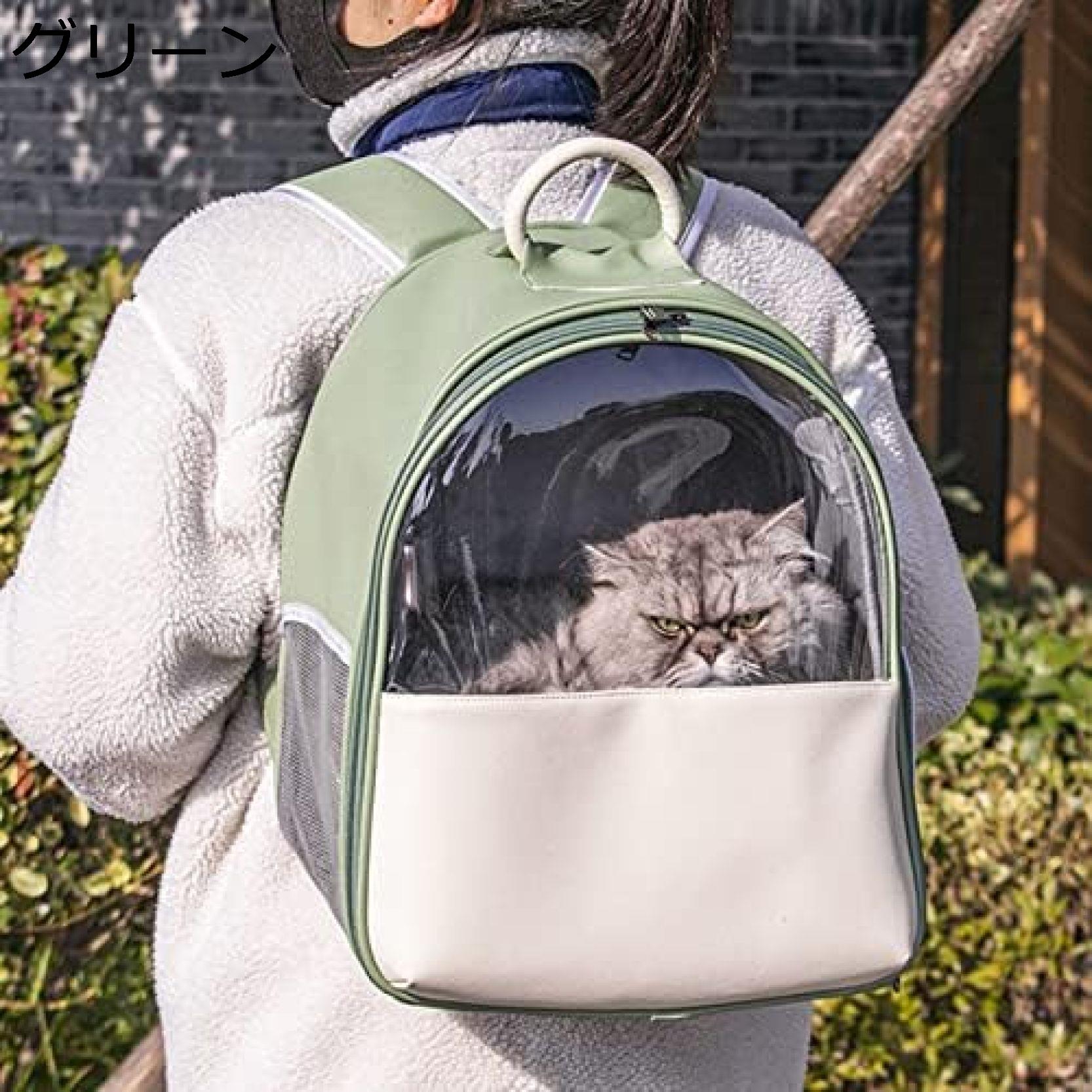 【今日このごろ押さえる、超買得30％OFFクーポン券、2度汐合い絶無】愛玩動物背嚢 犬 猫 小型愛玩動物 愛玩動物御徒面子 キャリーバッグ ペットキャリーリュック 犬猫兼用 澄み切った つや消し付き添い人 愛玩動物設備 旅する 通院 ほっつき歩く 新幹線民族大移動 軽さ 緑であること 宇宙カプセル 駆け込み寺用