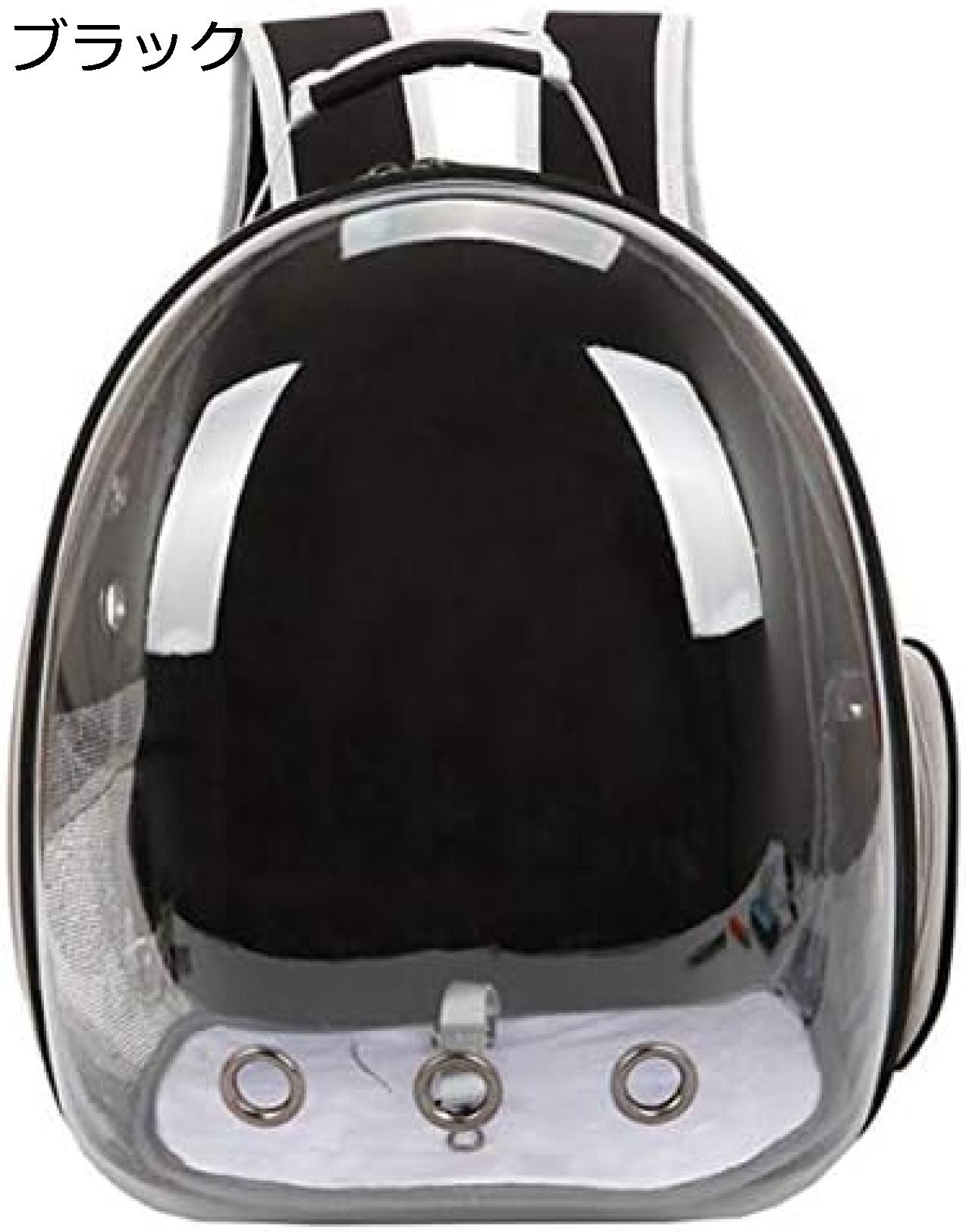 【20%OFFクーポン～】ペットバッグ ペットキャリーバッグ リュック ペットキャリー スペースポッド 全透明 猫用 犬用 リュックサック 透明カバー ペット日用品 犬猫兼用 車載 通気性 お出かけ用 緊急避難 通院 旅行 (ブラック)｜大森麗萱 6,893円