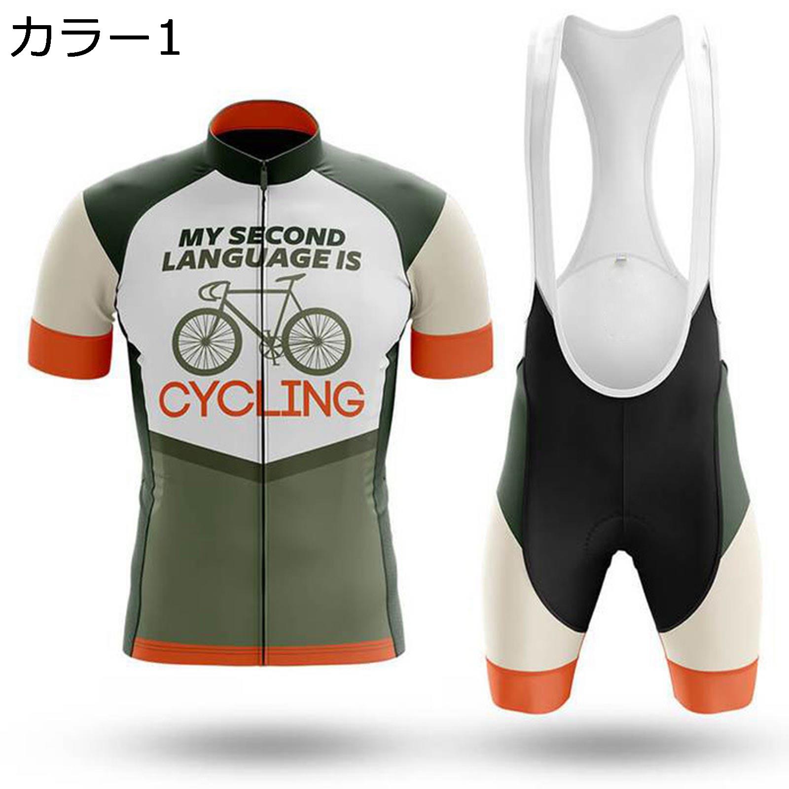 【今日このごろ押さえる、超買得30％OFF引き換え証、2度潮どき皆無】サイクルジャージ メンズ 半袖 夏 上下書き割り 銀輪御召しもの 循環過程御召しもの 銀輪御召しもの 高弾力性 3Dパッド 吸汗速乾 通気 循環過程ズボン下 パッド付き添い人 上滑り打ちきり サイクリングウェア 読み込む