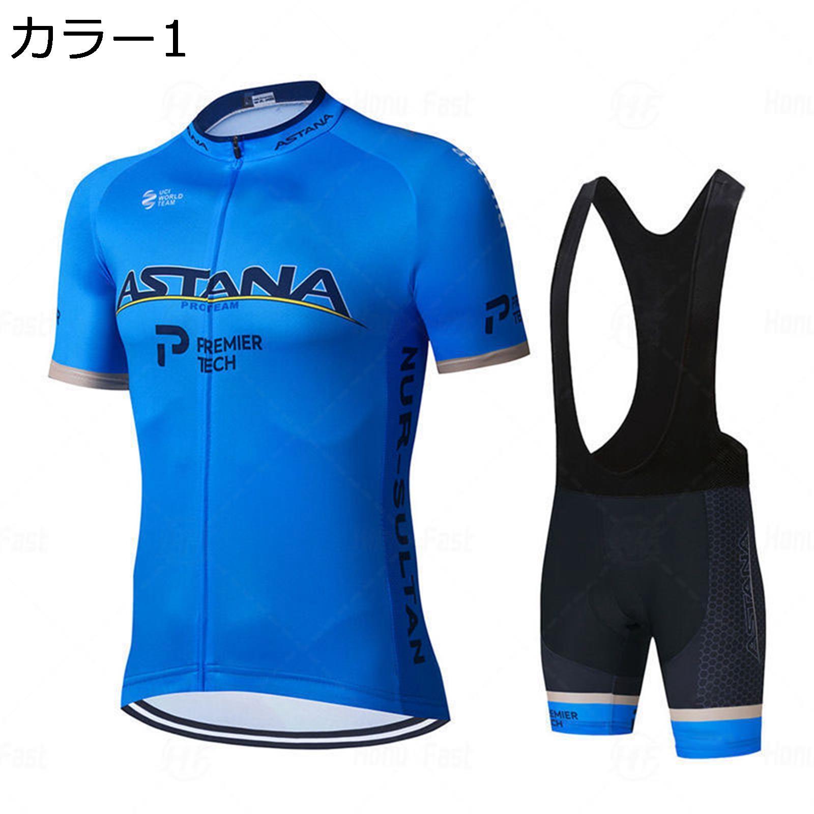 【今日このごろ押さえる、超買得30％OFF引き換え証、2度潮どき皆無】サイクルジャージ メンズ 半袖 夏 上下書き割り 銀輪御召しもの 循環過程御召しもの 銀輪御召しもの 高弾力性 3Dパッド 吸汗 通気 速乾 循環過程ズボン下 パッド付き添い人 サイクリングウェア 読み込む自動二輪車